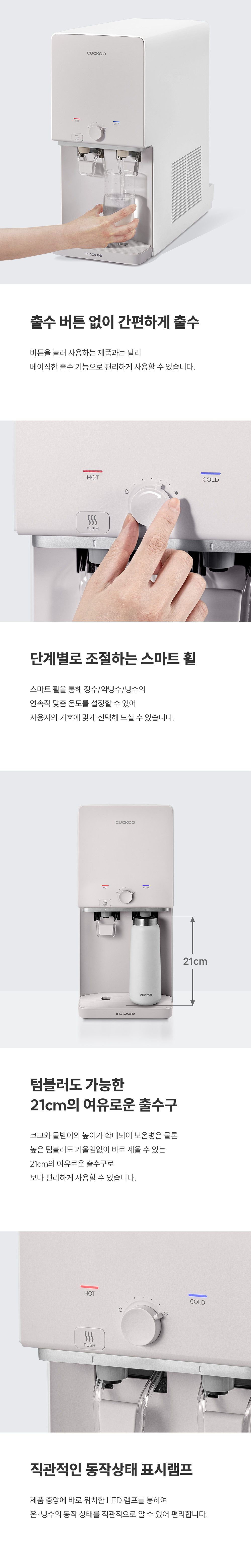 쿠쿠 CP-AE502HW 업소용 가정용 냉온정수기 상세이미지 4